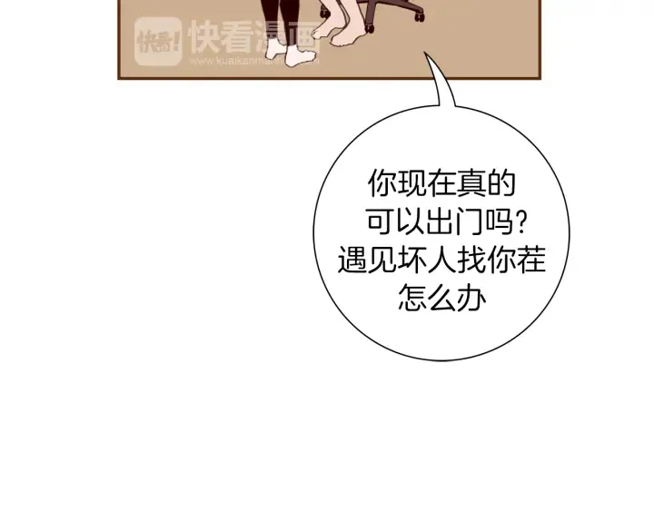 第129话 长跑 第33页