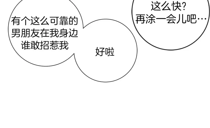 第129话 长跑 第36页