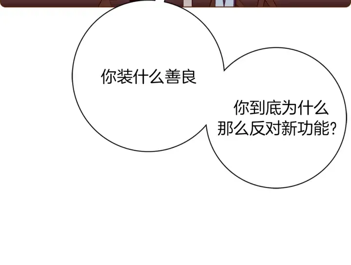第129话 长跑 第43页