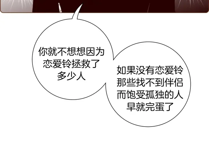 第129话 长跑 第45页