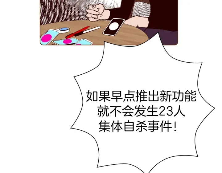 第129话 长跑 第50页