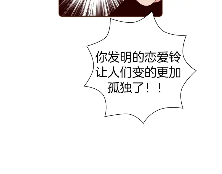第129话 长跑 第53页