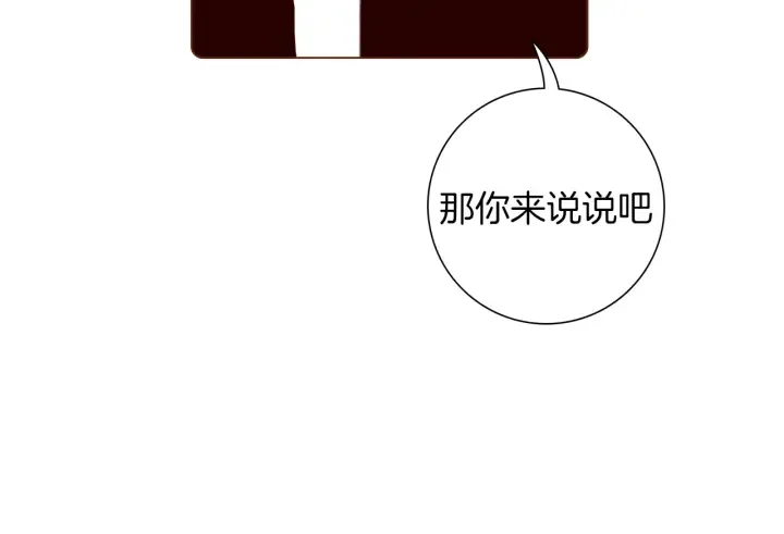 第129话 长跑 第56页