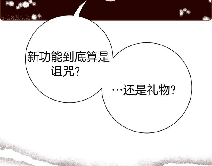 第129话 长跑 第58页