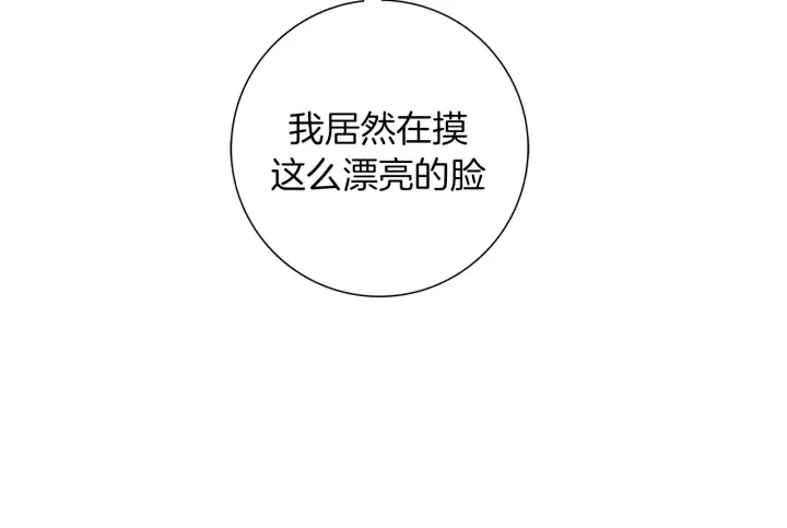 第129话 长跑 第65页