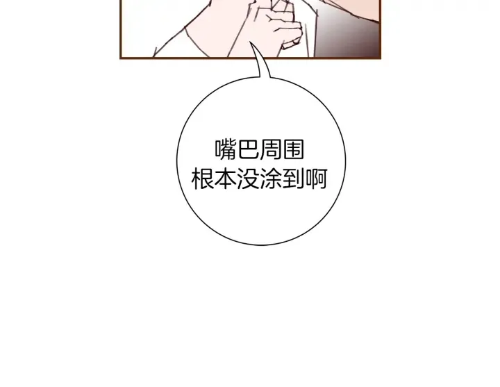 第129话 长跑 第70页