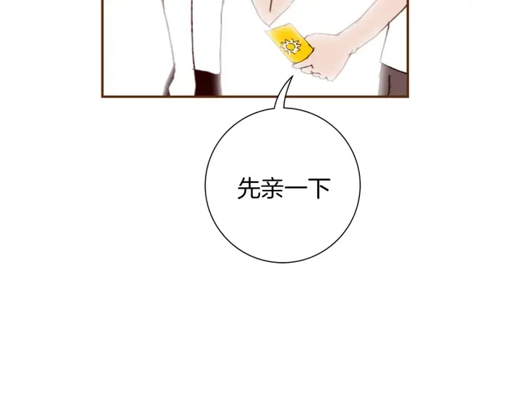 第129话 长跑 第76页