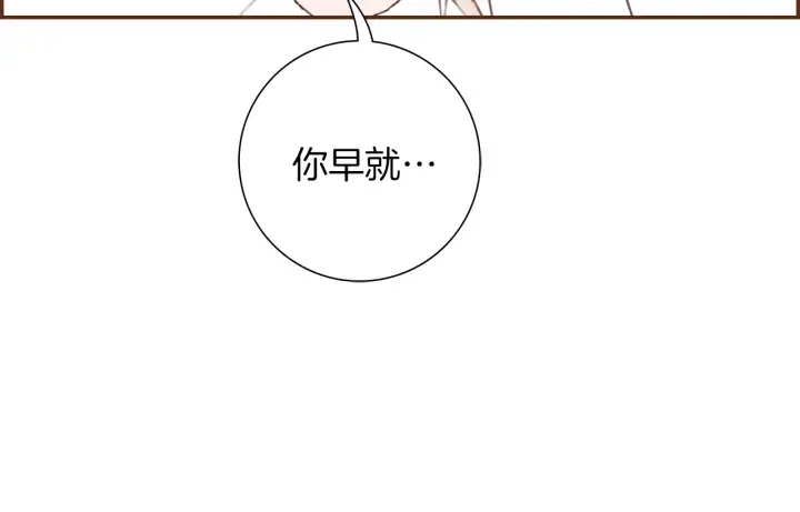 第129话 长跑 第79页