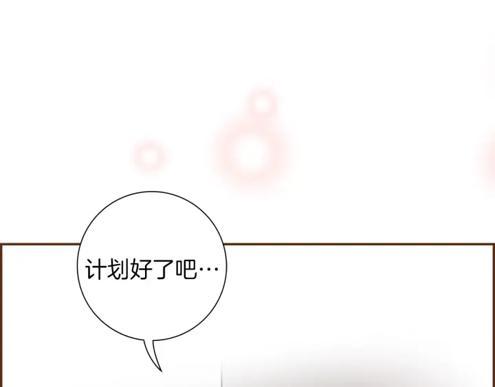 第129话 长跑 第80页