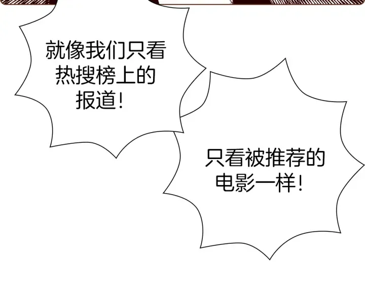 第129话 长跑 第87页