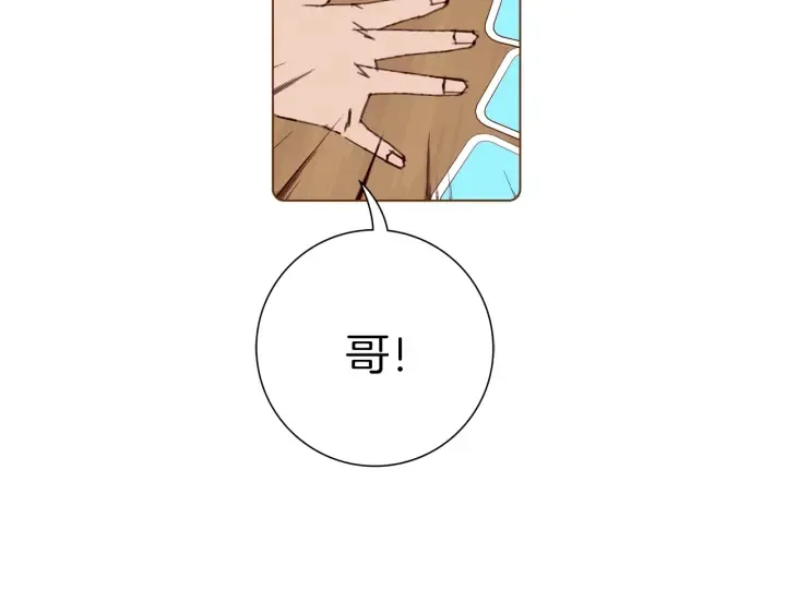 第129话 长跑 第95页