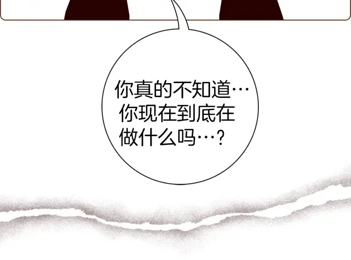 第129话 长跑 第98页