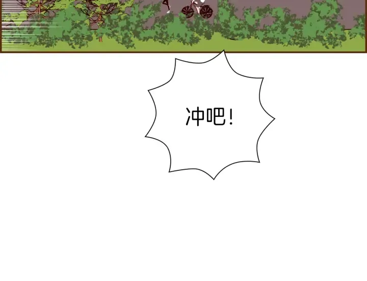第129话 长跑 第103页