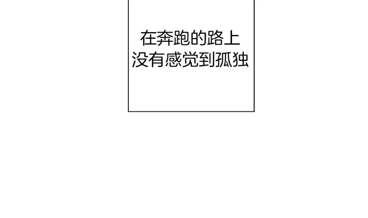 第129话 长跑 第112页