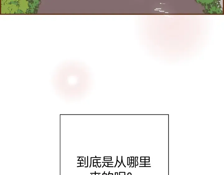 第129话 长跑 第133页