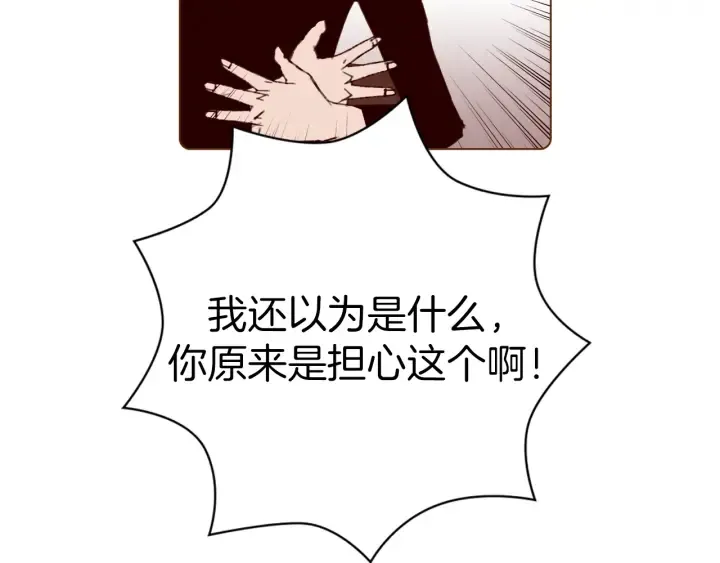 第129话 长跑 第138页