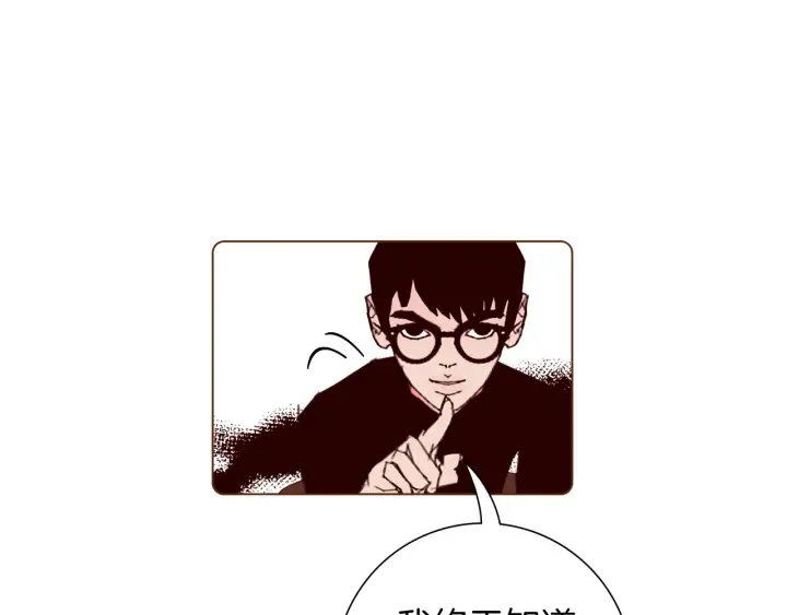 第129话 长跑 第142页