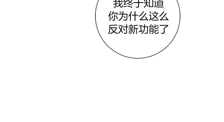 第129话 长跑 第143页