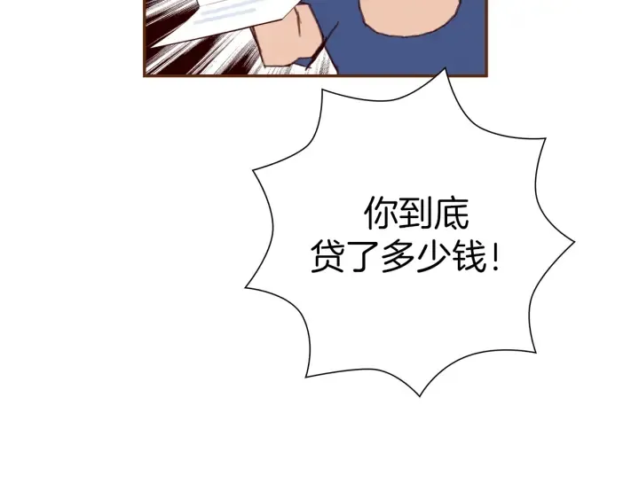 第129话 长跑 第155页