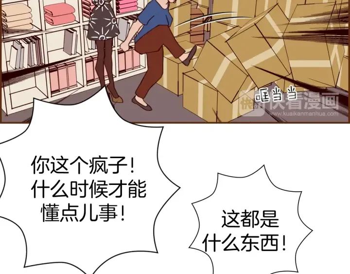 第129话 长跑 第162页