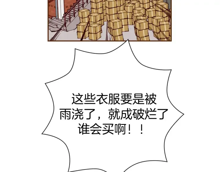 第129话 长跑 第165页