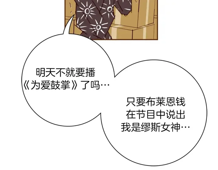 第129话 长跑 第168页