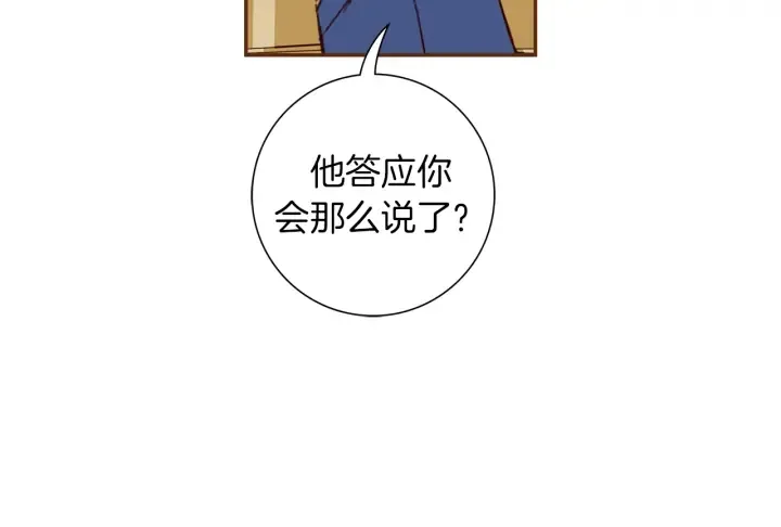 第129话 长跑 第171页