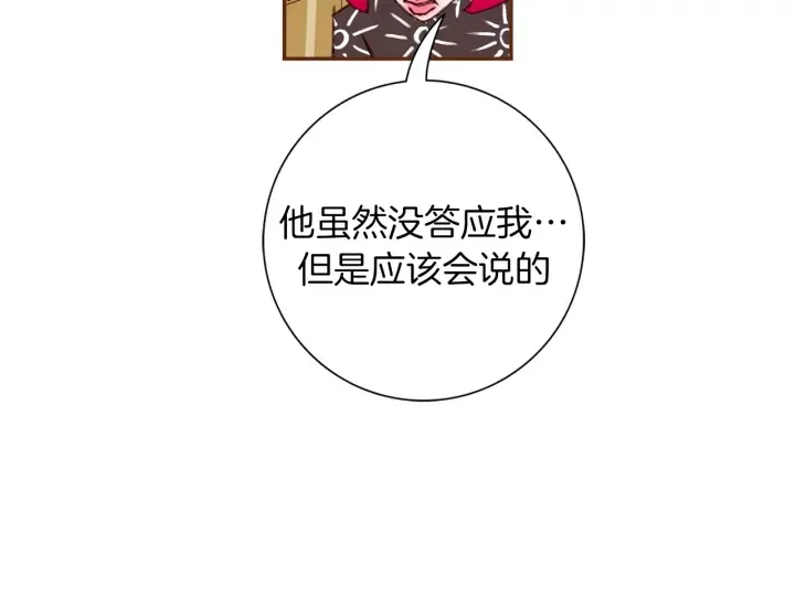 第129话 长跑 第173页
