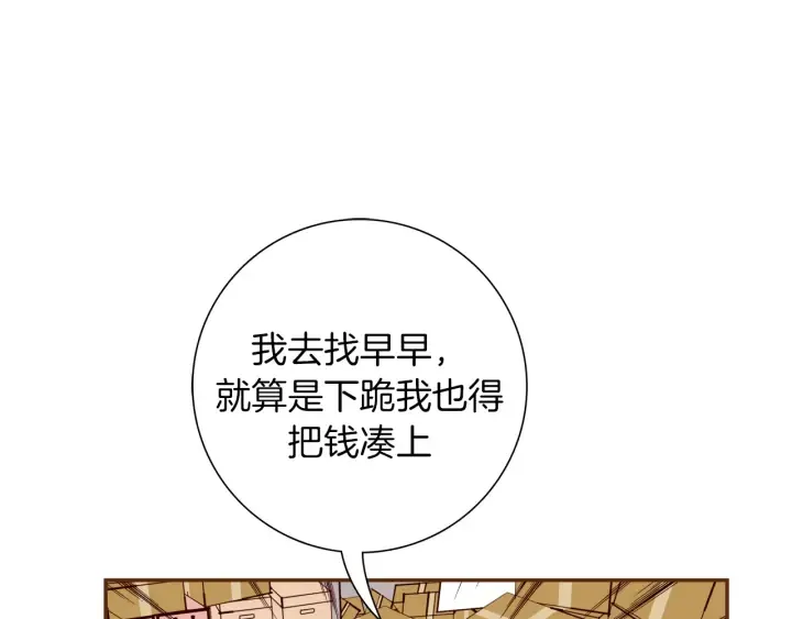 第129话 长跑 第176页