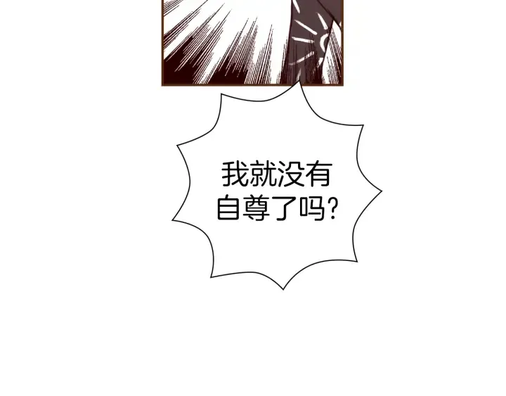 第129话 长跑 第183页