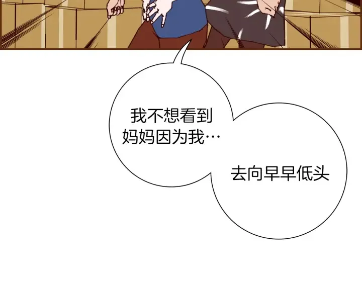 第129话 长跑 第186页