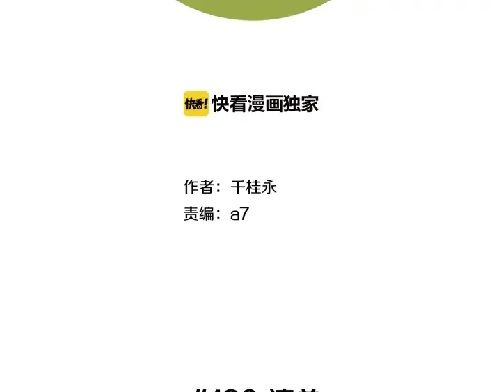第130话 清单 第2页