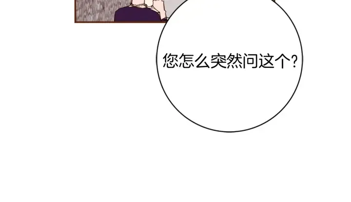 第130话 清单 第11页