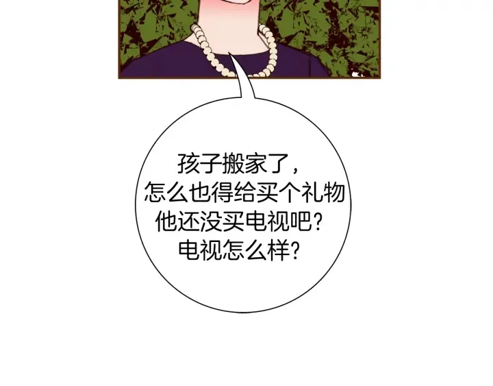 第130话 清单 第15页