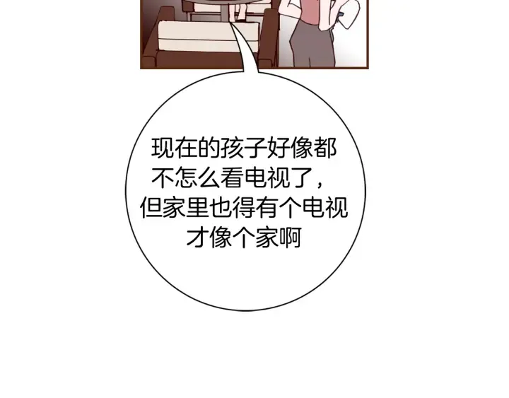 第130话 清单 第21页