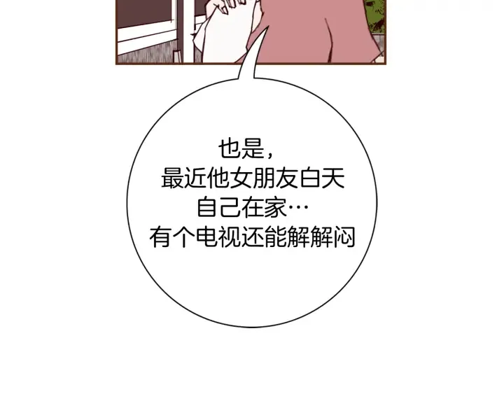 第130话 清单 第24页