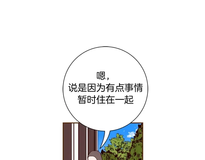 第130话 清单 第30页