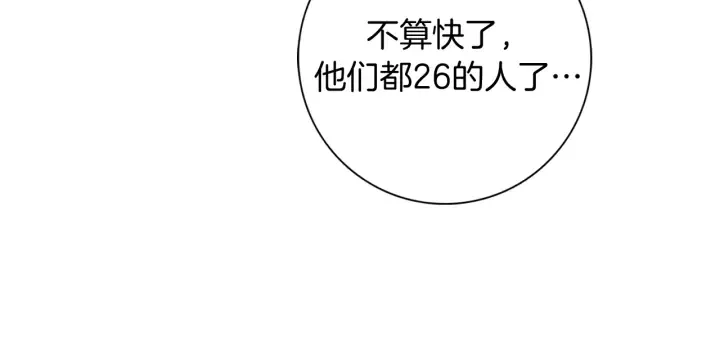 第130话 清单 第35页