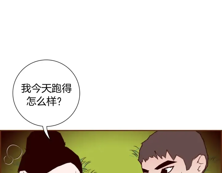 第130话 清单 第48页
