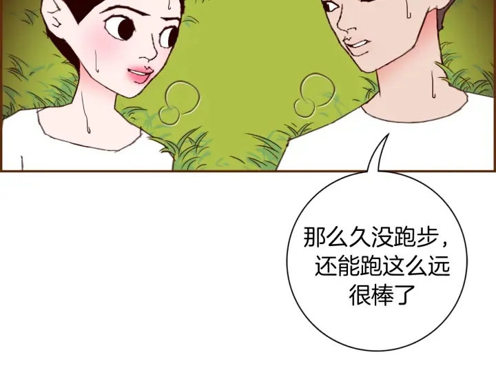 第130话 清单 第49页