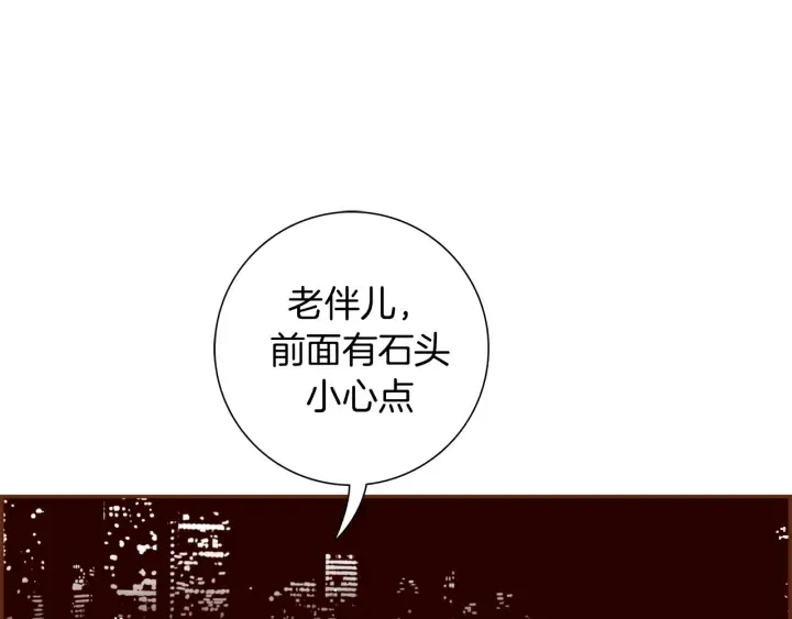 第130话 清单 第53页