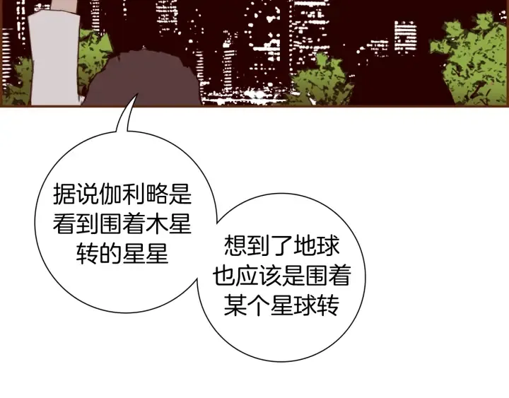 第130话 清单 第76页