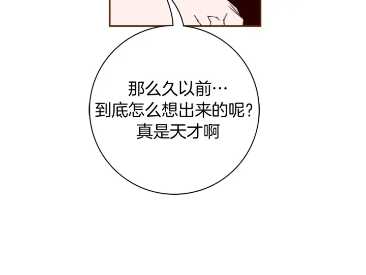 第130话 清单 第79页