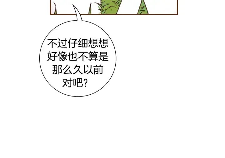 第130话 清单 第81页