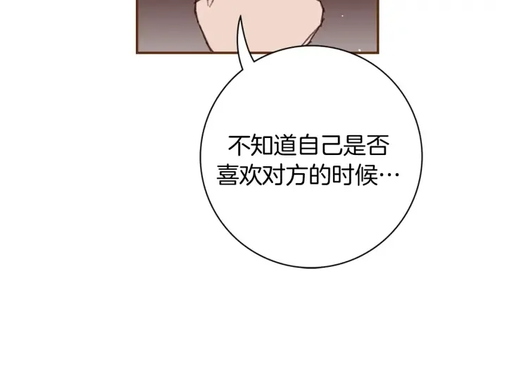 第130话 清单 第87页