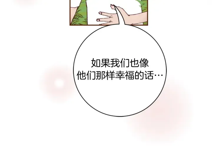 第130话 清单 第92页
