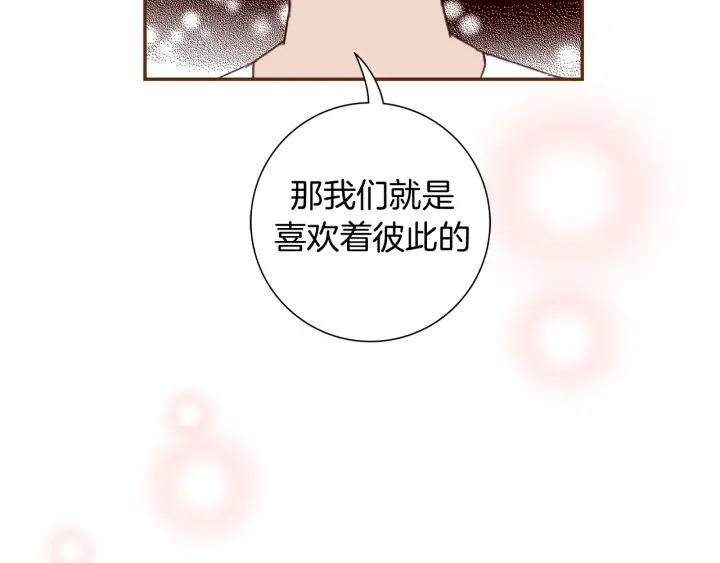 第130话 清单 第94页
