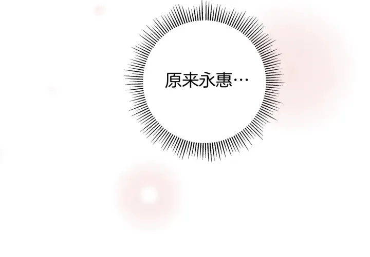 第130话 清单 第97页
