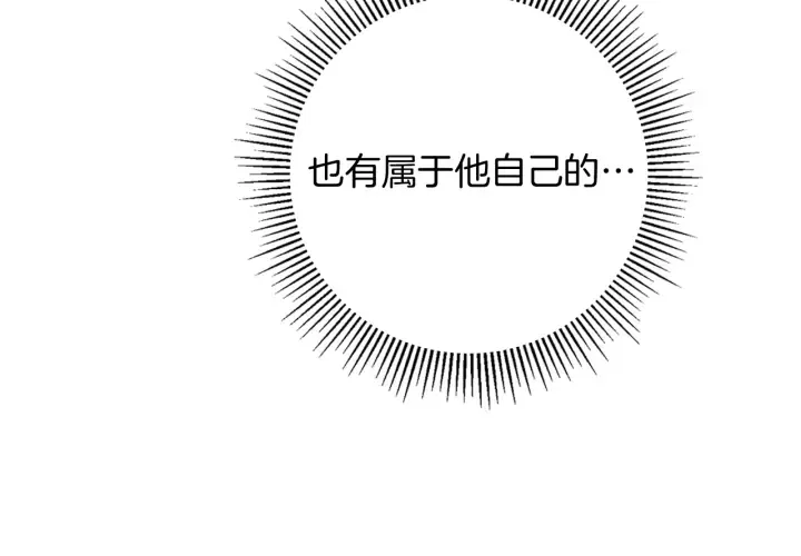 第130话 清单 第99页