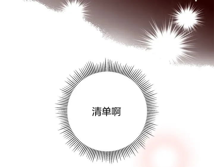 第130话 清单 第102页
